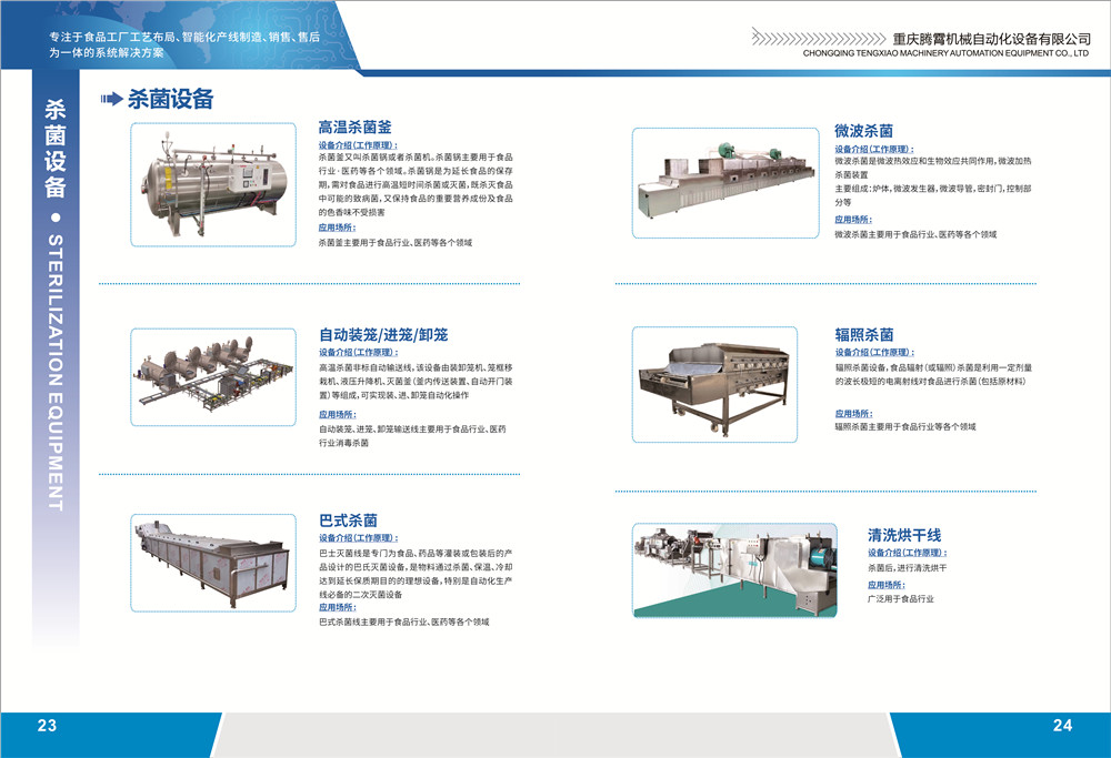 調(diào)理肉畫(huà)冊(cè)設(shè)計(jì)-15.jpg