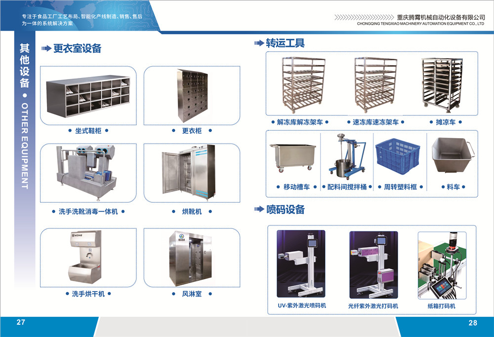 調(diào)理肉畫(huà)冊(cè)設(shè)計(jì)-17.jpg